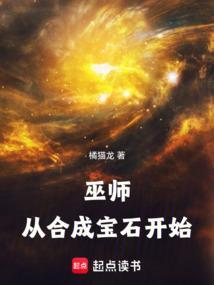 ��ʦ���Ӻϳɱ�ʯ��ʼ