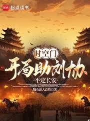 ʱ���ţ���������Эƽ������