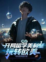 �����������ѧ�����ᣬ��תŷ��