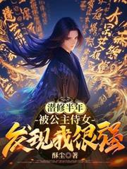 Ǳ�ް��꣬��������Ů�����Һ�ǿ