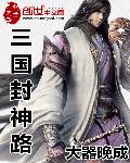 《修仙之我夺造化》