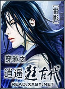 围床夜话(父女)