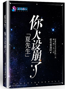 三世情缘之凰女求嫁