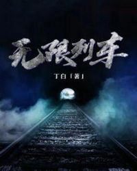 首席的专属小厨娘