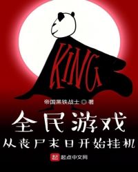 ȫ����Ϸ����ɥʬĩ�տ�ʼ�һ�